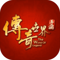 传奇世界e路有你游戏无广告版