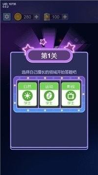 谁能一答到底红包版(2)