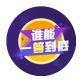 谁能一答到底红包版