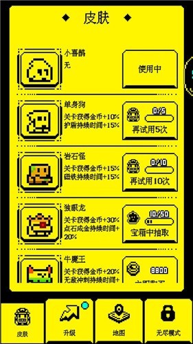 我要吃金豆手机免费版(2)