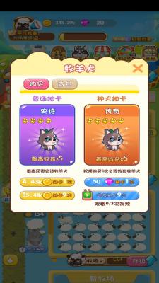 疯狂的农场游戏无广告版图1