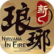 新琅琊榜安卓直装版