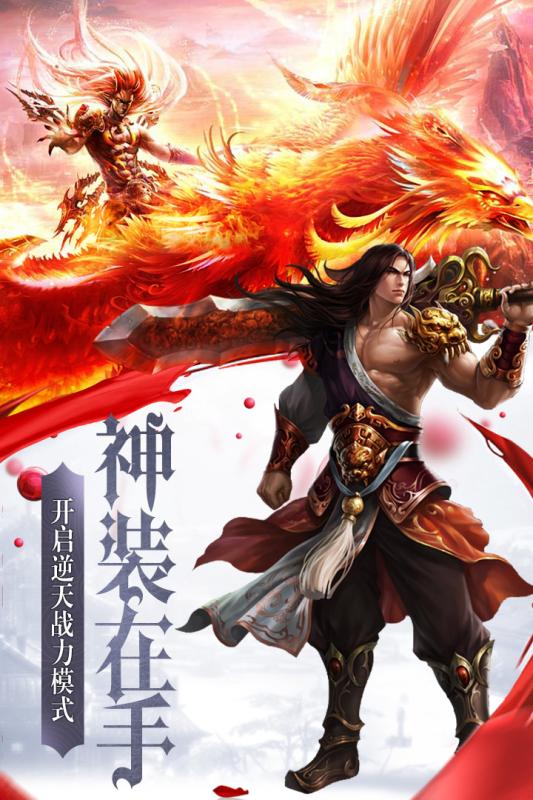 傲世龙城免费原版(2)