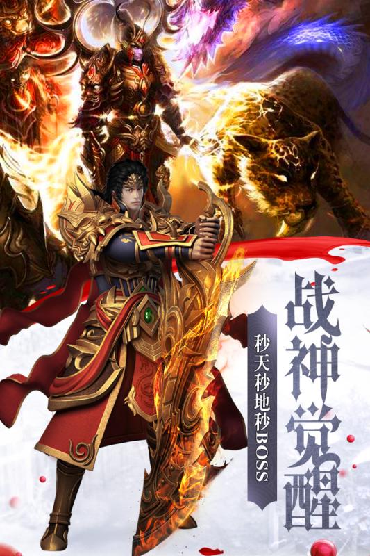 傲世龙城免费原版(3)