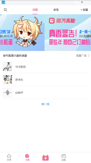 前方高能原版图2