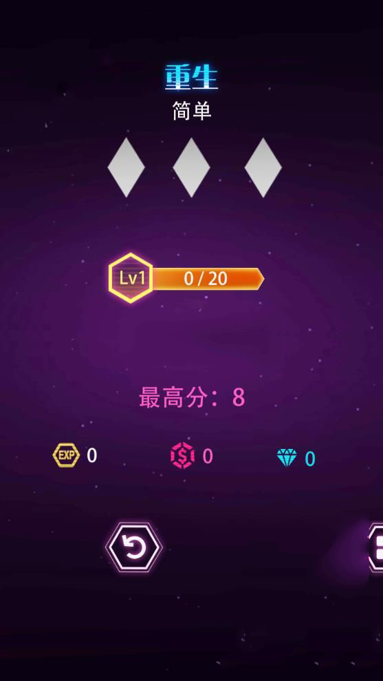 电音球球免费版图2