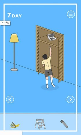 隐藏我的2通用版图1