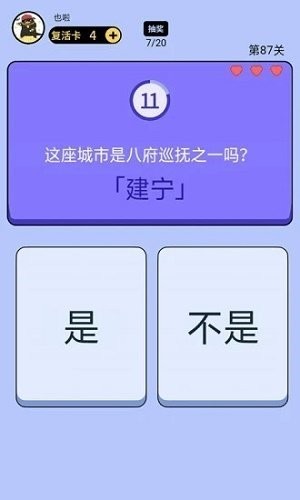 最强答人手机最新版(3)