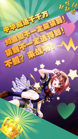 成语猜猜看2026游戏官方版(2)