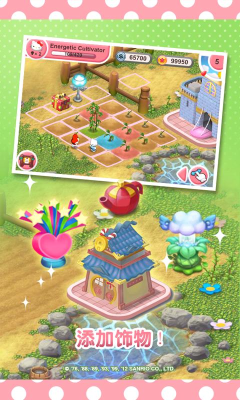 梦想花园2手机正版图2