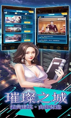风流总裁免费版(2)