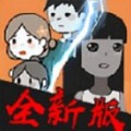 攻城大作战猛鬼宿舍手机版