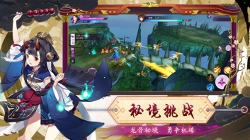 妖仙变手游直装版(2)