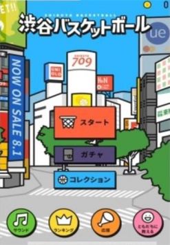涩谷篮球游戏官方最新版图2