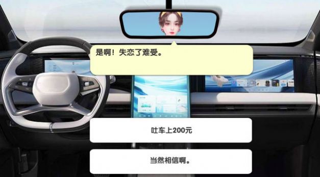 完美邂逅网约车司机模拟直装游戏版图3
