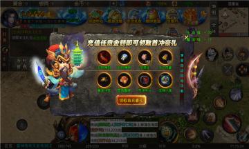 雷神传奇天宫传游戏官方版图3