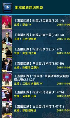欢乐围棋手机最新版(3)