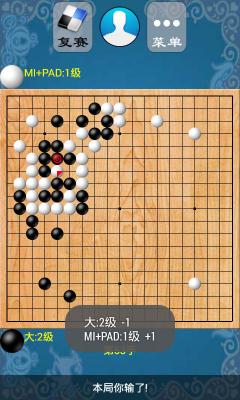 欢乐围棋手机最新版(2)