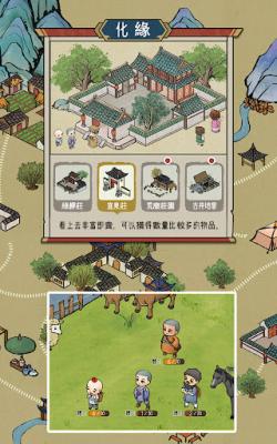 出家模拟器2最新版图2