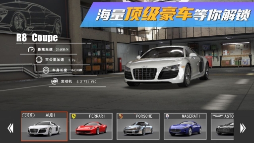 真实豪车模拟器官方正版图2