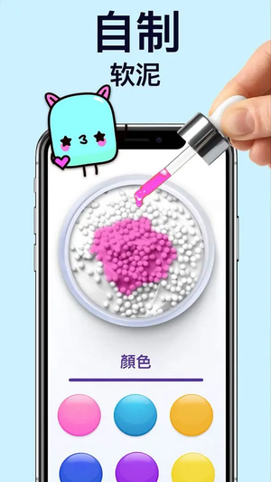 软泥模拟器官方正版(1)