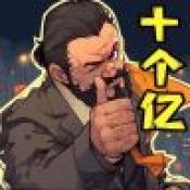 逆袭少年最新免费版 V1.0