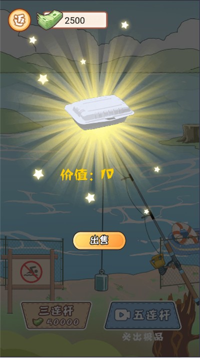 逆袭少年最新免费版图4