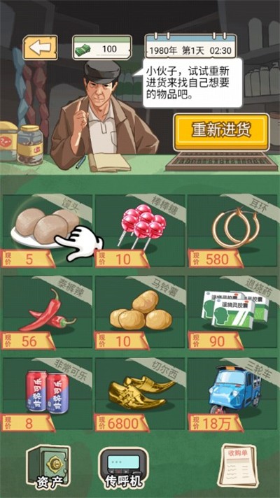 逆袭少年最新免费版图3