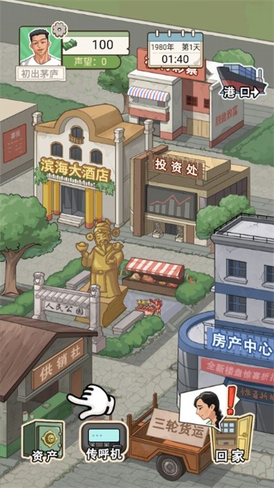 逆袭少年最新免费版图2