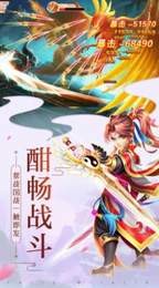 逍遥天地劫手机版(3)