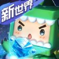 迷你世界手游直装版