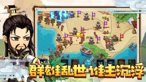 攻城大作战手游免费版图2