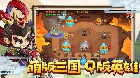 攻城大作战手游免费版图1