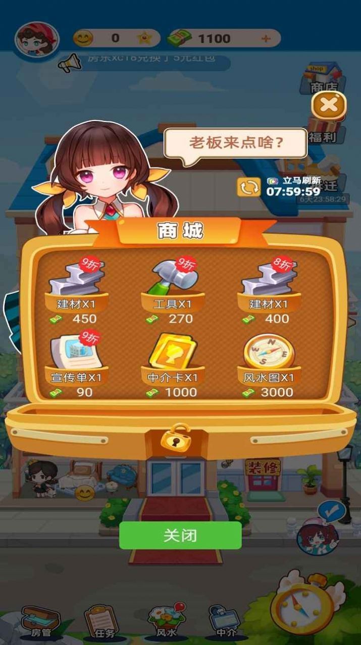 最牛房东手机免费版图2