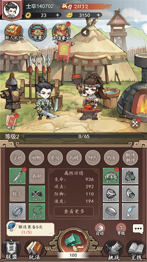 明珠三国2游戏纯净最新版(3)
