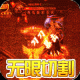 魔之谷迷失神器免费版
