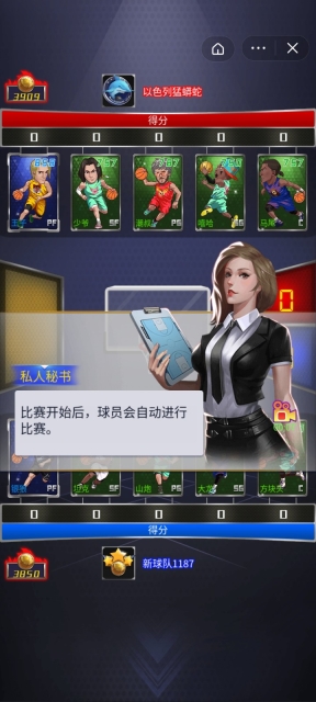 水煮篮球游戏安装包(2)