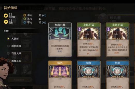 代号英雄奇谭游戏绿色版图1