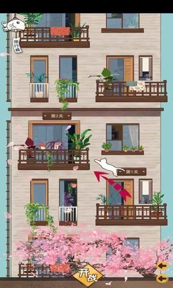 喵大人物语安卓免费版图1