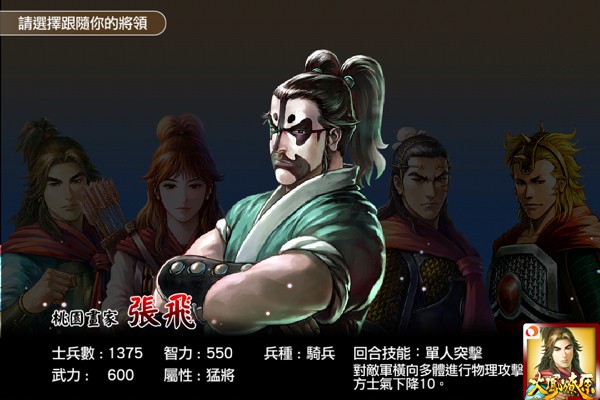 火凤燎原手游版(1)