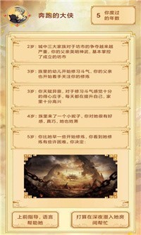 主角重生模拟器游戏纯净版(1)