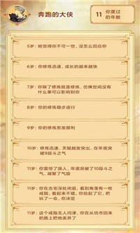 主角重生模拟器游戏纯净版(2)