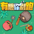 荒野求生大作战游戏官方版