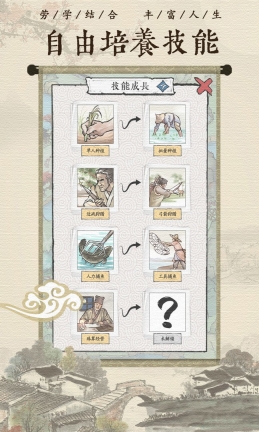 古代乡村人生手机正版图3