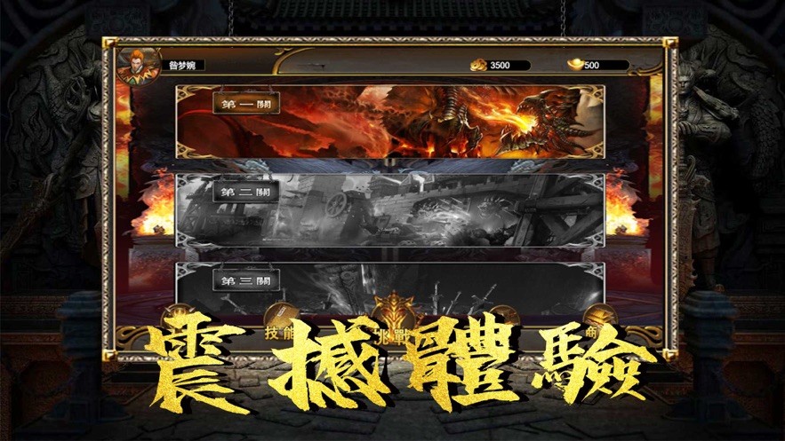 雷霆召唤龙烟四起安卓官方版图4