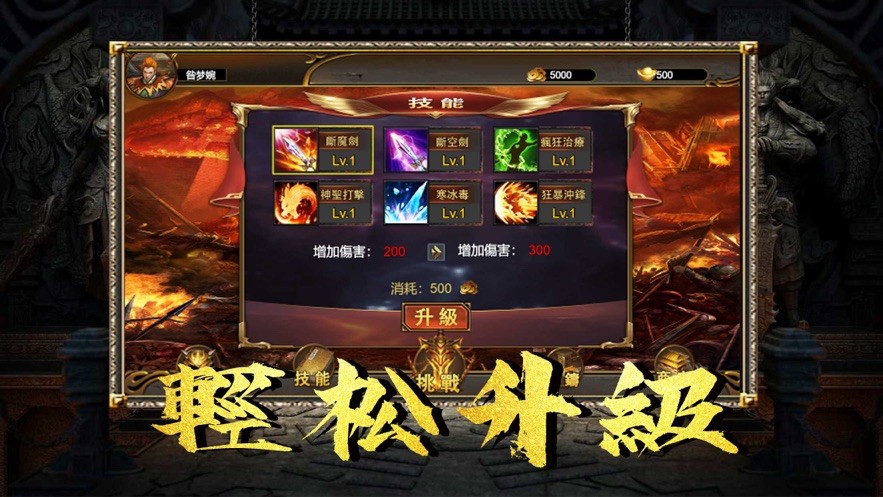 雷霆召唤龙烟四起安卓官方版图3