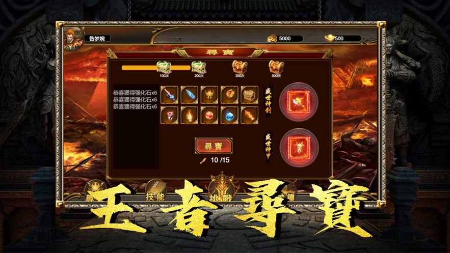 雷霆召唤龙烟四起安卓官方版图2