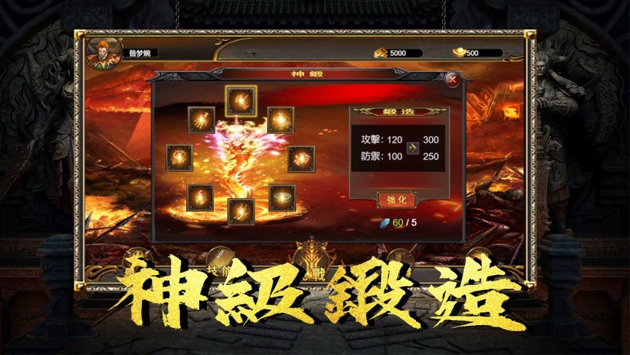 雷霆召唤龙烟四起安卓官方版图1