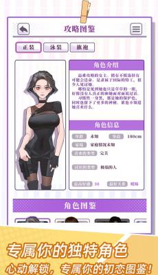 恋爱重生模拟器游戏官方版图4