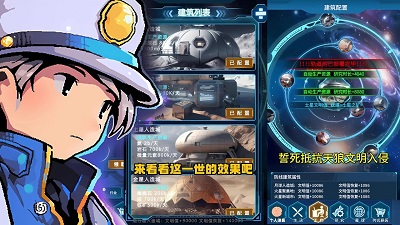 魔法之光手机免费版图3